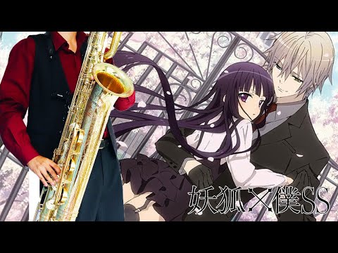 【妖狐×僕SS】ニルヴァーナ【楽譜】Inu X Boku Secret Service/Inu x Boku SS "Nirvana" MUCC サックスで吹いてみた Saxophone Cover