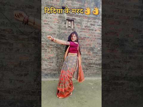 Didiya Ke Marad !!👌👌👌#bhojpuri#pawansingh  #shorts #shortsfeed #viralvideo #song #newsong #vivahgeet