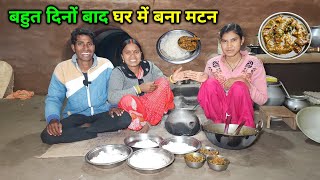 बहुत दिनों बाद घर में बना देशी मटन भात | Village Traditional Mutton Curry Recipe