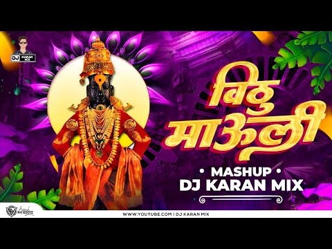 Vithu Mauli Mashup - DJ Karan Mix (Nashik Dhol Mix) | Vithu Rayachi Nagari DJ | Vitthal Nonstop