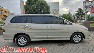 TOYOTA INNOVA CAR FOR SALE/ குறைந்த விலையில் innova கார் விற்பனைக்கு