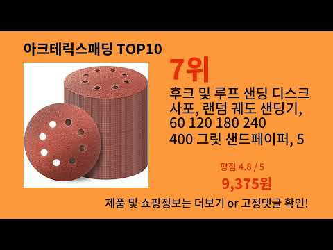 아크테릭스패딩 알면 바로 사는 알리익스프레스 추천템 BEST 10