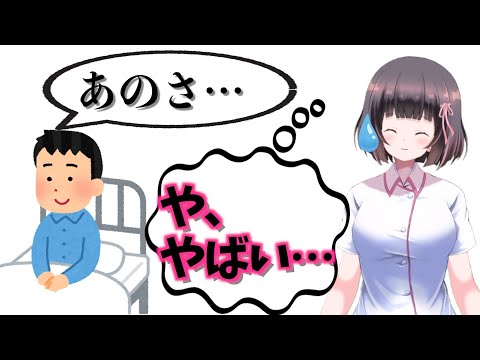 【看護師あるある】患者さんとの話