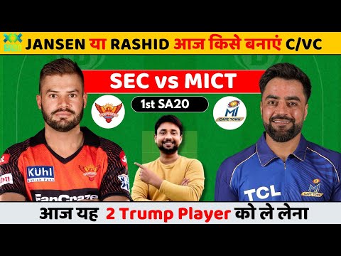 SEC vs MICT Dream11 prediction | sec vs mict | sec vs mict dream11 team |  match today 1st sa20