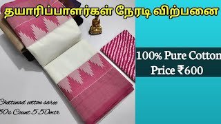 Chettinad Cotton Sarees | Cotton Saree Collection