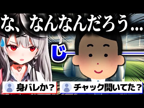 電車内で知らない人にガン見された話をするさかまた【ホロライブ切り抜き/沙花叉クロヱ/秘密結社holoX】