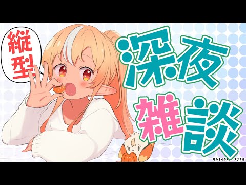 【縦型配信/雑談】深夜にまったり大体白猫プロジェクトのお話💭　#shorts【不知火フレア/ホロライブ】