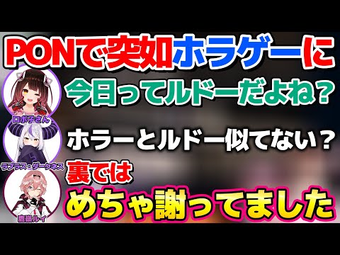 switchが起動できず裏で謝っているのをバラされるラプラスw【ホロライブ切り抜き/ロボ子さん/ときのそら/ラプラス・ダークネス/鷹嶺ルイ】