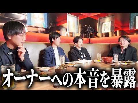 【徹底討論】大物経営者たちとサロン経営の未来について語る！｜フランチャイズ相談所 vol.3497