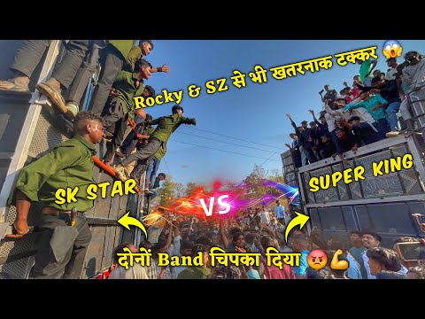 Rocky @ SZ से भी खतरनाक टक्कर 😱 SK STAR BAND 🆚 SUPER KING BAND ( कंकाला) डेडियापाड़ा