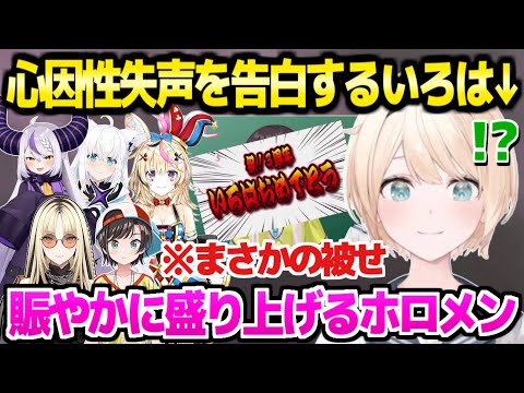 【ホロライブ】声が出ないいろは殿の3周年配信に訪れた,面白ホロメンまとめｗ「笑いすぎたｗ」【切り抜き/風真いろは】