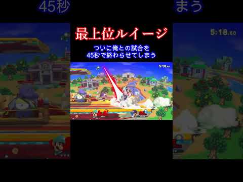 もう少しスマブラ楽しも？#スマブラ #スマブラsp #ゴブリン