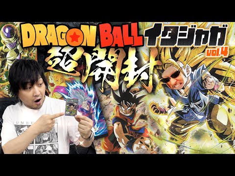 【ドラゴンボール】カードの輝き、ゴッド級！カード開封全開パワー発動！【イタジャガ】