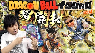 【ドラゴンボール】カードの輝き、ゴッド級！カード開封全開パワー発動！【イタジャガ】