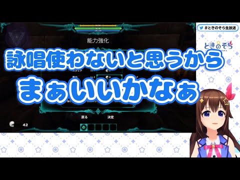 魔女っ娘ゲームで詠唱の大切さを叩き込まれるときのそら【ホロライブ】