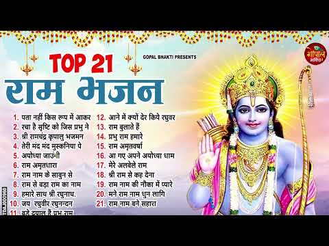 2025 राम जी के सुपरहिट भजन | #New Ram Bhajan | #Devotional Song | #Ayodhya Song | #Ram Bhajan 2025