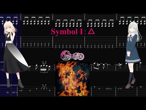 【TABS】Symbol I：△ / Ave Mujica【Guitar Cover】