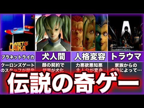 【プラネットライカ】ゆっくり鬱ゲー解説【PLANET LAIKA】