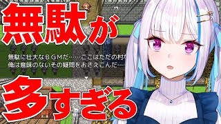 【無駄が多すぎるRPG】無駄すぎる会話、無駄すぎるイベント、無駄すぎるアイテム……【にじさんじ/リゼ・ヘルエスタ】