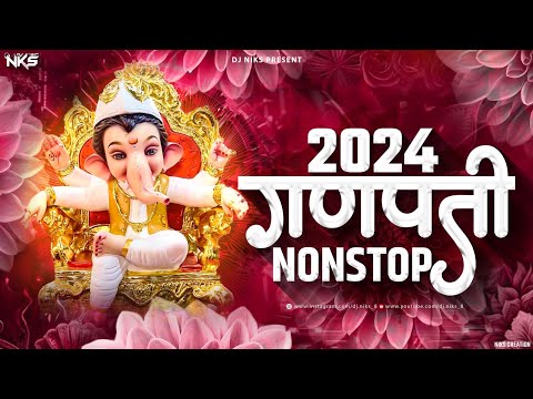 गणपती नॉनस्टॉप डीजे गाणी | Ganpati Nonstop Dj Song 2024 | Ganpati Dj Song | Nonstop Ganpati Song