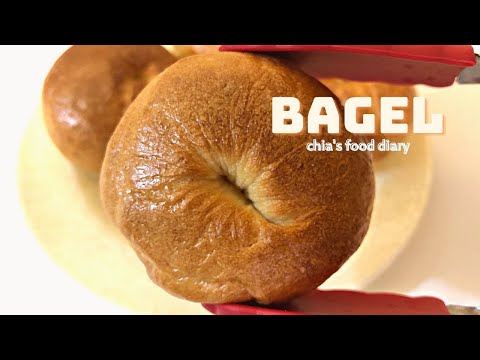 氣炸#28 迷你版貝果 Bagel🥯