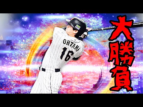 【プロスピA】世界一戦士降臨！！侍ジャパンスカウトで大谷選手を追いかけ○〇〇連！？【プロ野球スピリッツA】