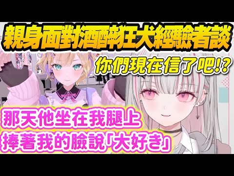 【Vtuber精華】親身體驗過醉酒のあ威力的空澄セナ，竟然還擔心到通知營運了【空澄セナ/胡桃のあ/ぶいすぽっ！/VSPO】