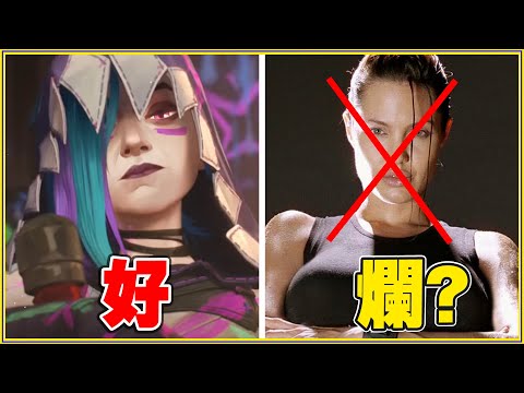 為什麼「遊戲改編電影」都不好看？｜為什麼會Jon