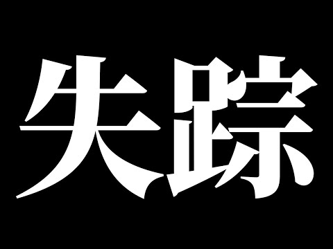 海外逃亡していた件について　#天羽しろっぷ