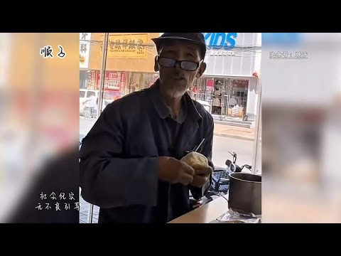 农村一老大爷，地被人家占了种上树了，开水泡馍，没人管那！