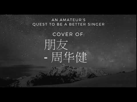 Quest to be a Better Singer: 朋友 - 周华健 Cover