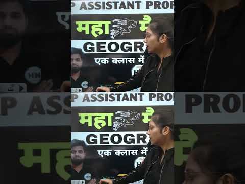 Geography की कैसे करे तैयारी? | UPHESC EXAM preparation | #uphescgs #uphesc