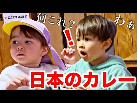 Ate Japanese Gradpa's Curry for the first time! Funny reaction