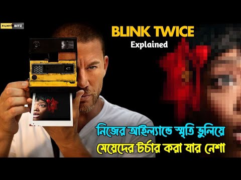 নিজের আইল্যান্ডে স্মৃতি ভুলিয়ে মেয়েদের টর্চার করা যার নেশ। Movie Explained in Bangla। Filmy bitz