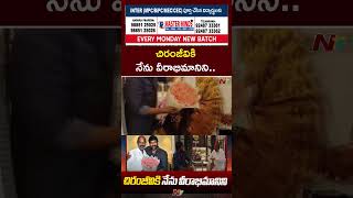 Union Minister Bandi Sanjay Meets Chiranjeevi | NTV