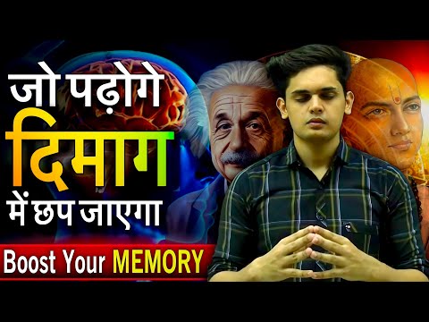 3 Steps to Remember Everything You Read🤯| Scientific Tips| Prashant Kirad