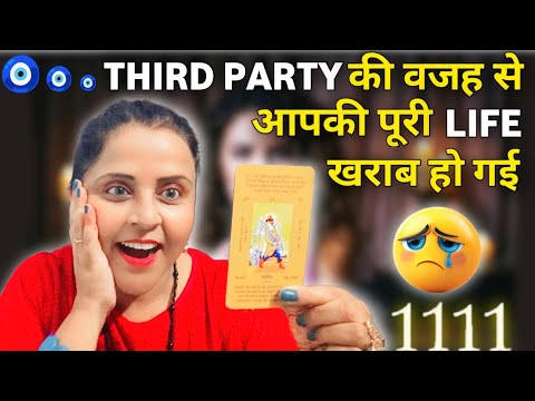 Third Party की वजह से आपकी पूरी Life खराब हो गई🤯 | DON'T MISS | HINDI TAROT CARD READING | #tarot