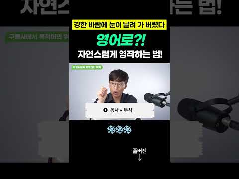 긴 문장이지만 저와 같이 차근차근 같이 영작해봐요! #김재우의구동사100