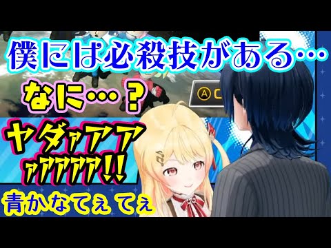 【火威青】にマリカで負けた【音乃瀬奏】、青かなの絆終わり宣言をするも、体の操作権が青くんにあったので強制てぇてぇをかまされて絶叫してしまうｗｗ【ホロライブ/切り抜き】