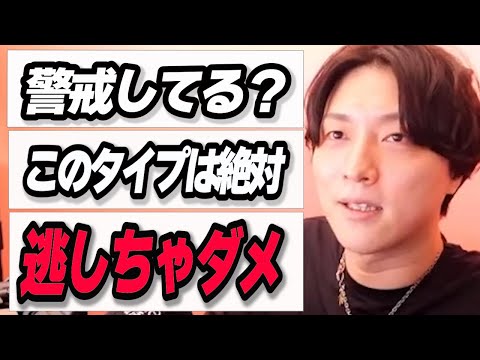 この男信用していい？男選びに迷ったら見て【モテ期プロデューサー荒野】切り抜き #マッチングアプリ #恋愛相談 #婚活