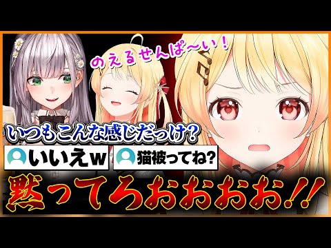 【ノエなで】ノエル先輩とのぽわぽわ空間を「おまえら」に邪魔されてブチギレる奏ちゃんがかわいい【ホロライブ切り抜き/ReGLOSS/音乃瀬奏】#ホロライブ #ホロライブ切り抜き #音乃瀬奏