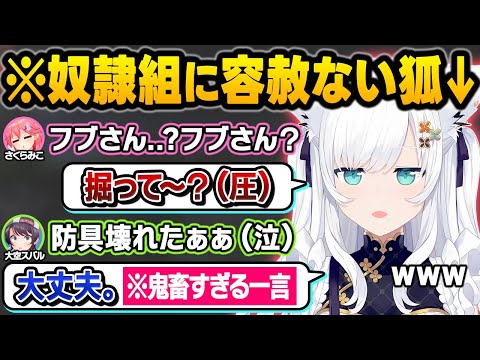 鎖から解放されたのに鬼畜すぎるきーつねに地下労働を強制させられ阿鼻叫喚するみこスバｗホロ7DTD面白まとめ【さくらみこ/大空スバル/大神ミオ/白上フブキ/常闇トワ/猫又おかゆ/ホロライブ/切り抜き】