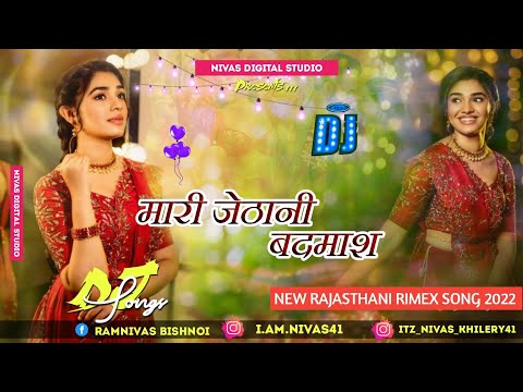 मारी जेठानी बदमास | Suman Chauhan , Akshay pandit New Song | Vivah Song | New Rajasthani song 2022