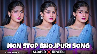 Non stop bhojpuri song | Non stop bhojpuri slowed reverb song|Bhojpuri song mashup slowed and reverb