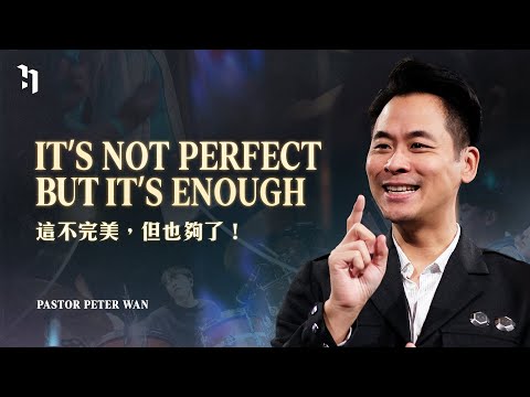 It's Not Perfect But It's Enough 這不完美，但也夠了！｜萬力豪牧師 Pastor Peter｜BOLD #3