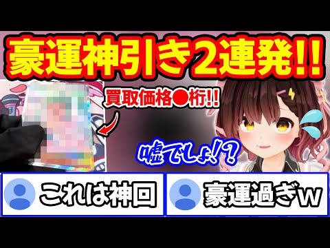 ポケカ開封でとんでもない豪運をみせつけ神引き2連発を達成するロボ子【ホロライブ/ホロライブ切り抜き】