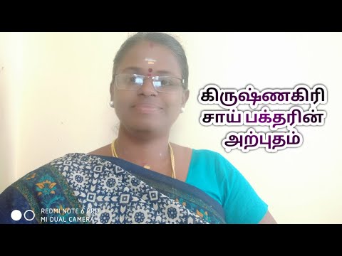 ஷீரடி சாய் அற்புதம்| sai will change our life @Sai all in all channel