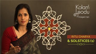 MARGAZHI DAY 16 || RITU CHARYA & SOLSTICES (1) || NERPULLI KOLAM || FESTIVAL KOLAM