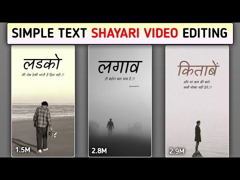 आ गया 😍 New Trending Simple Text Shayari Video Editing | Shayari Video Editing