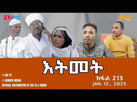 እትመት - 213 ክፋል  | Itmet Tigre Sitcom Series (Subtitled in Tigrinya) Part 213 | Jan 12, 2025 -ERi-TV